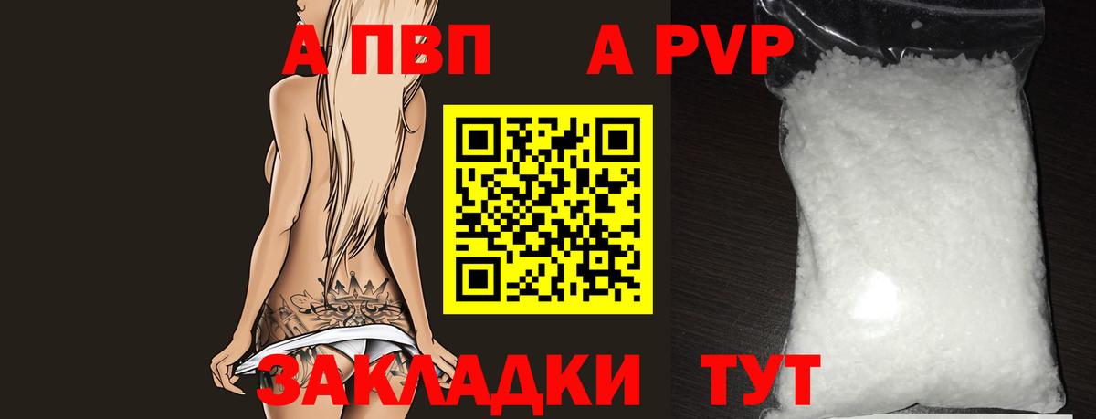 Alpha-PVP кристаллы  Вход с VPN  Анжеро-Судженск  Альфа ПВП  APVP VHQ 