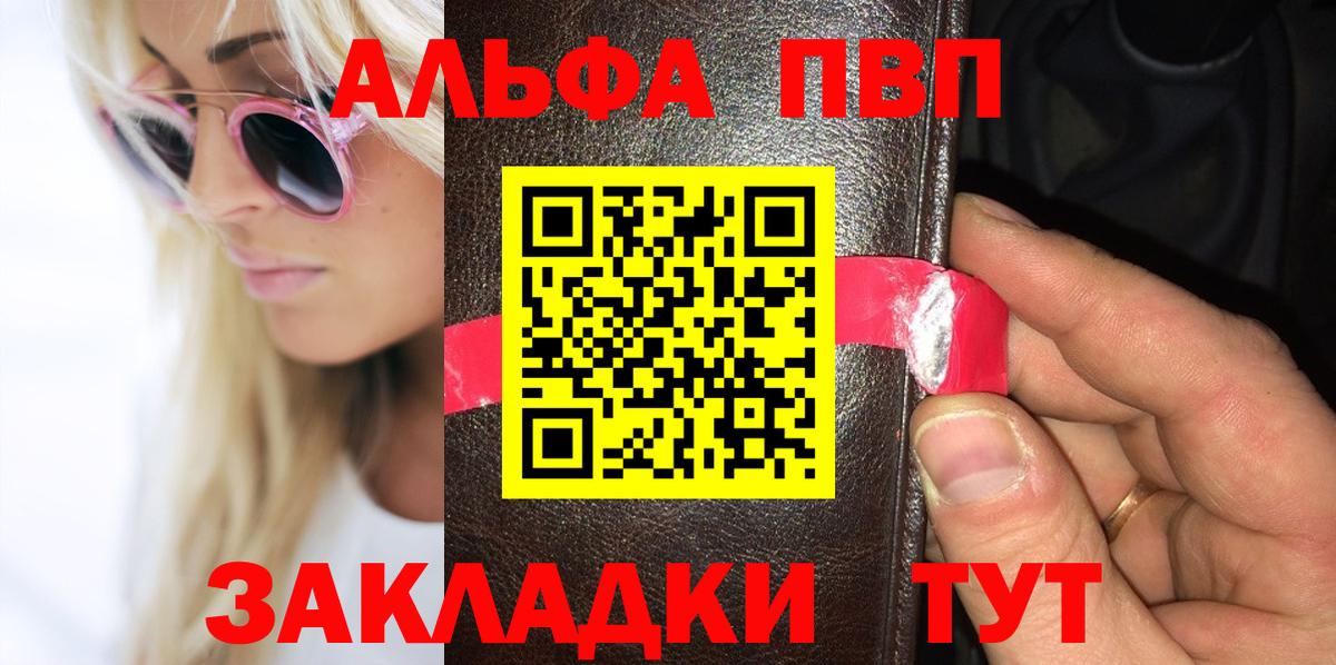 А ПВП VHQ Анжеро-Судженск