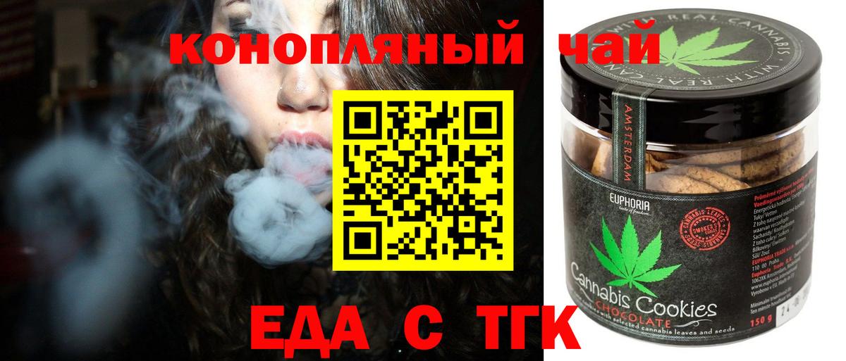 Анжеро-Судженск  Cannafood марихуана  Вход с VPN 