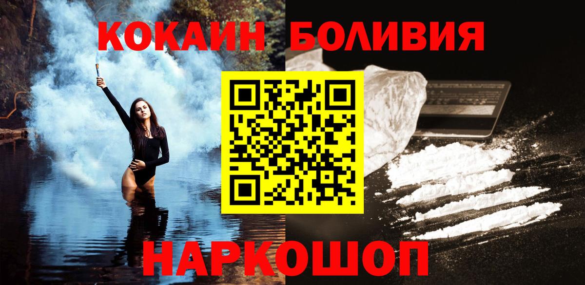 Кокаин Columbia  Кокаин 99%  продажа наркотиков  COCAIN  Анжеро-Судженск  Вход с VPN 