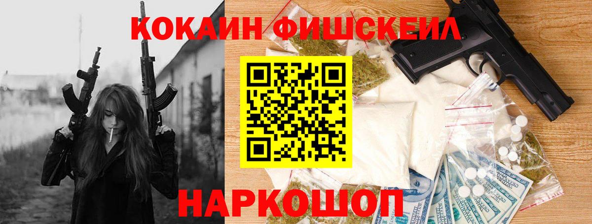Кокаин Колумбийский Анжеро-Судженск