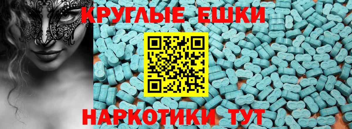 ЭКСТАЗИ диски  Вход с VPN  где можно купить   ЭКСТАЗИ TESLA  Анжеро-Судженск  Экстази 