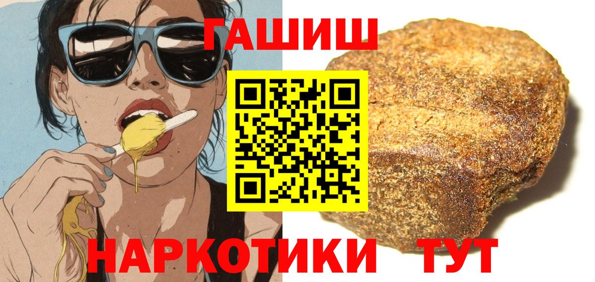 Анжеро-Судженск  ГАШ ice o lator  Вход с VPN  цена наркотик  ГАШ 40% ТГК 