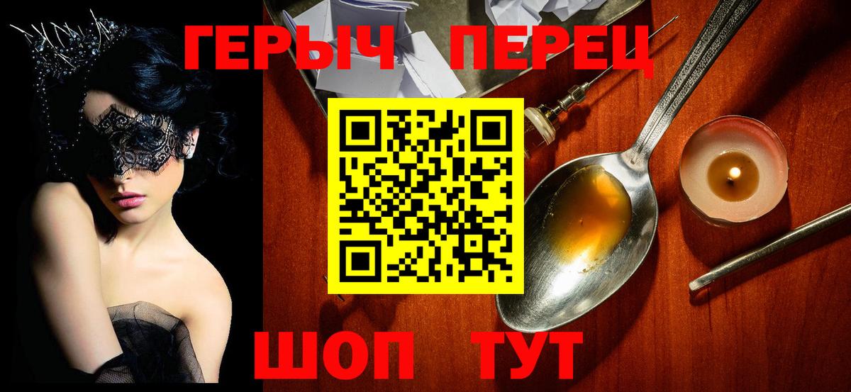 Героин Анжеро-Судженск