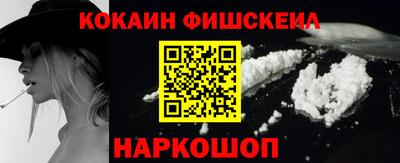 кокаин премиум Абинск