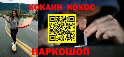 кокаин премиум Абинск