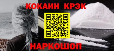 кокаин премиум Абинск
