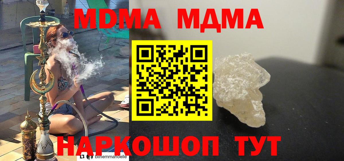 MDMA  MDMA VHQ  Вход с VPN  Анжеро-Судженск 