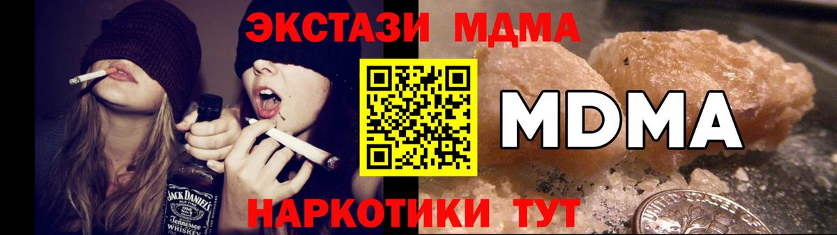 МДМА Molly Анжеро-Судженск