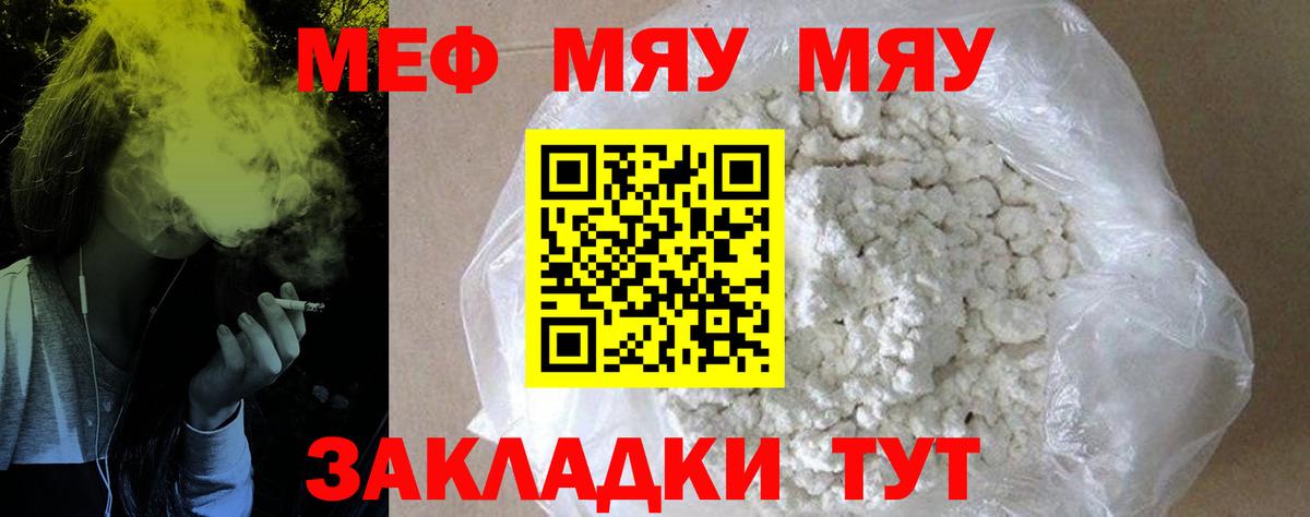 Мефедрон  Анжеро-Судженск