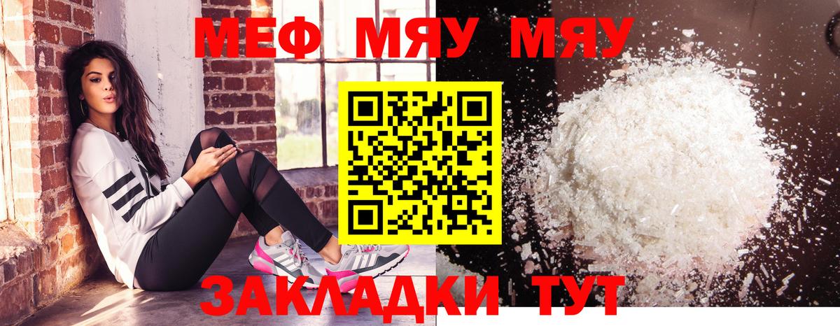 Анжеро-Судженск  купить наркотики цена  Мефедрон  МЯУ-МЯУ  Вход с VPN  Меф мяу мяу 