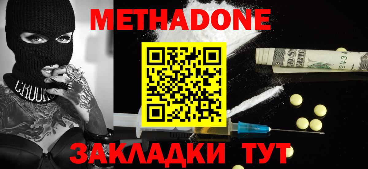 МЕГА ссылка  Метадон кристалл  МЕТАДОН methadone  Вход с VPN  Анжеро-Судженск 