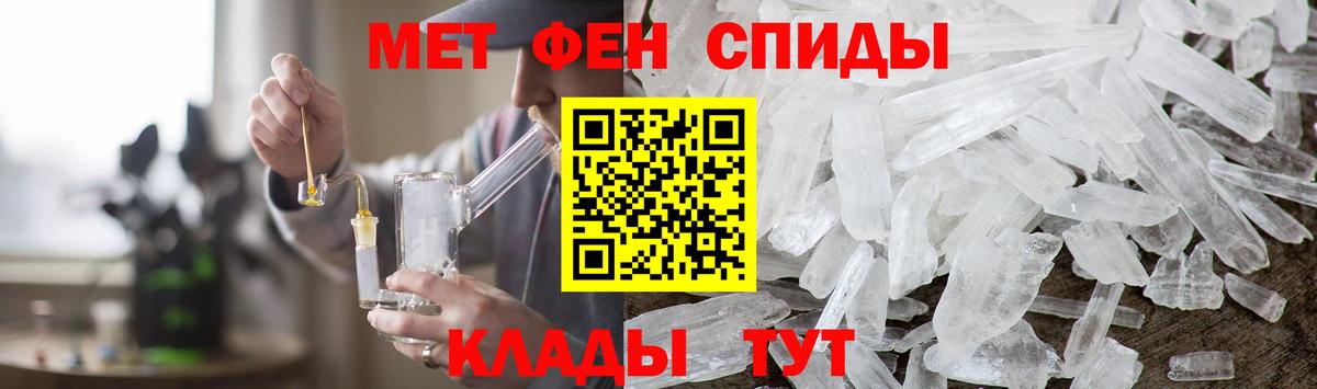 Первитин мет  Вход с VPN  МЕТАМФЕТАМИН  Анжеро-Судженск 