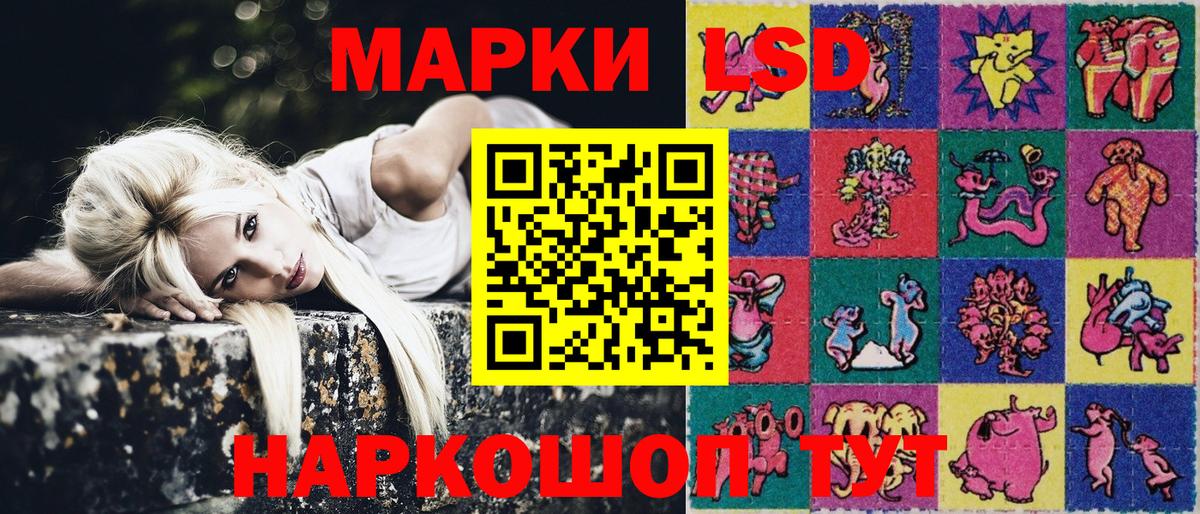 Наркотические марки 1,5мг Анжеро-Судженск