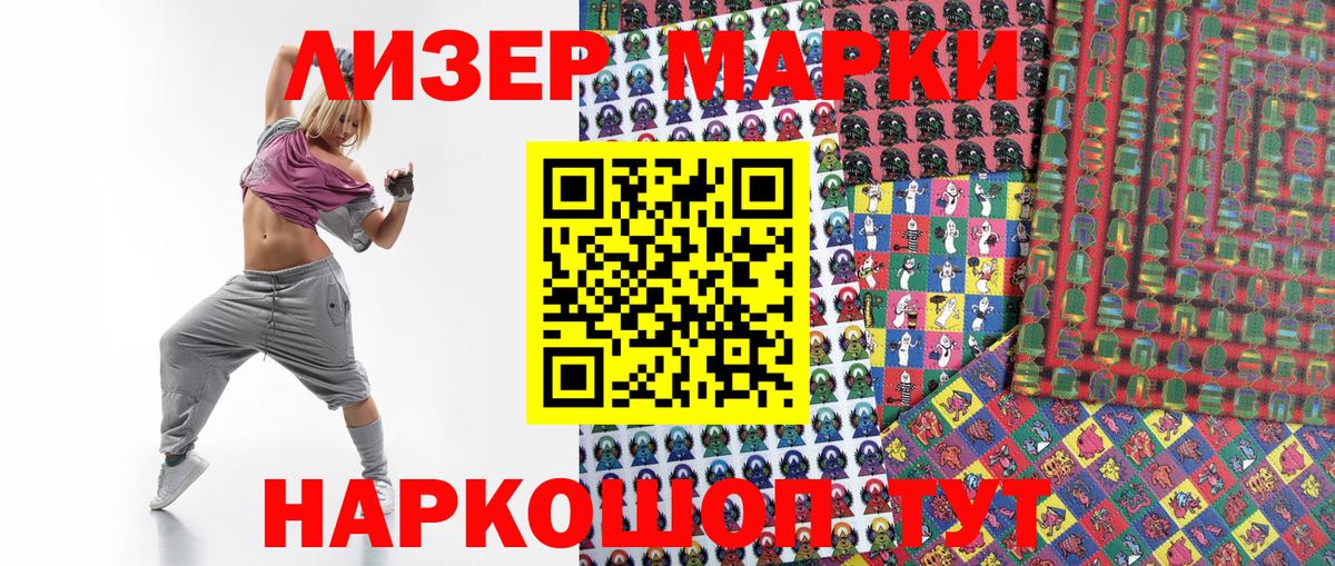 Марки N-bome 1500мкг  Вход с VPN  Марки NBOMe  Анжеро-Судженск 
