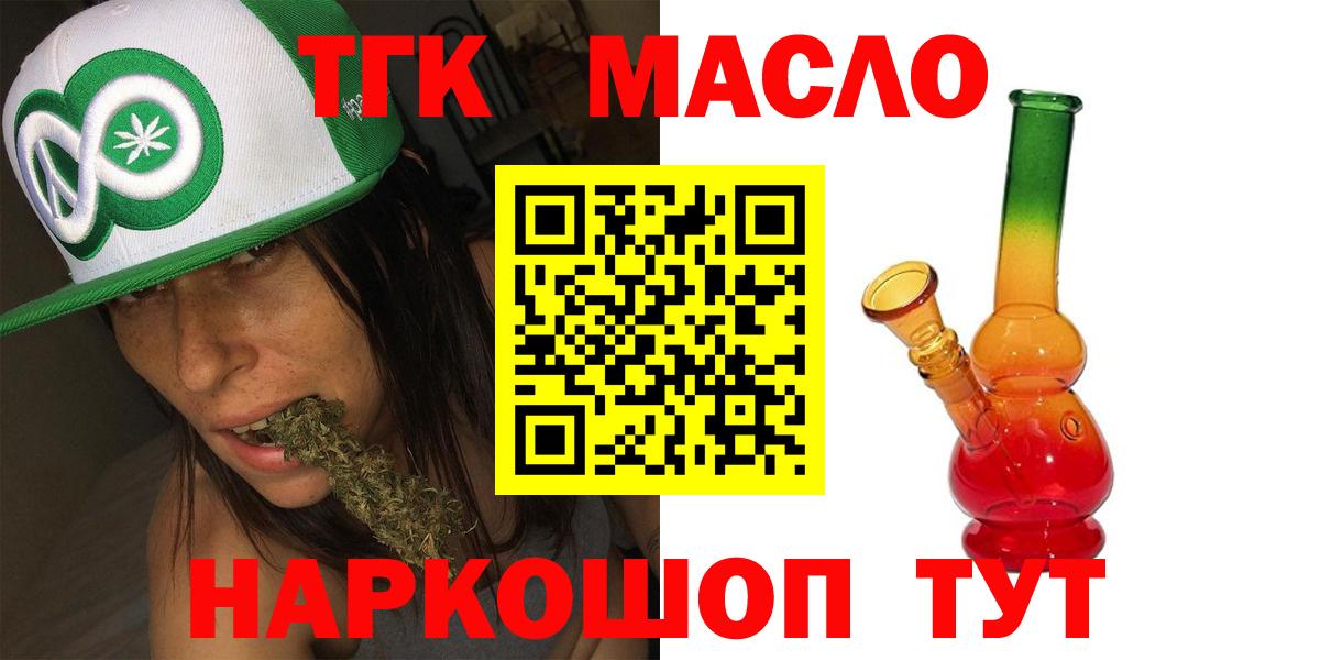 Анжеро-Судженск  ТГК Wax  как найти наркотики  Вход с VPN 